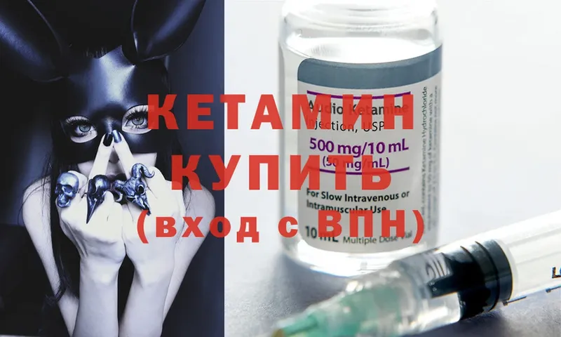 Кетамин ketamine  дарнет шоп  нарко площадка телеграм  Зеленодольск 