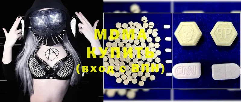 купить  цена  Зеленодольск  MDMA кристаллы 